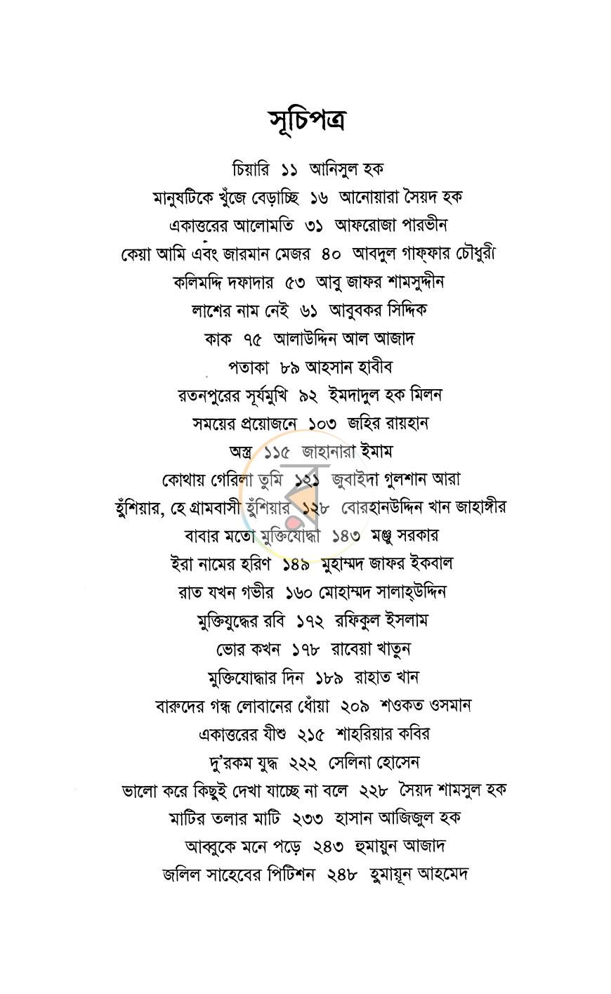 পাতা 4