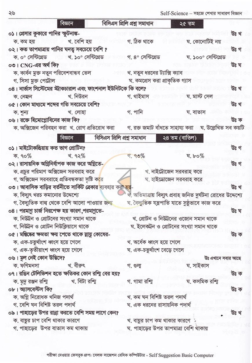 পাতা 17