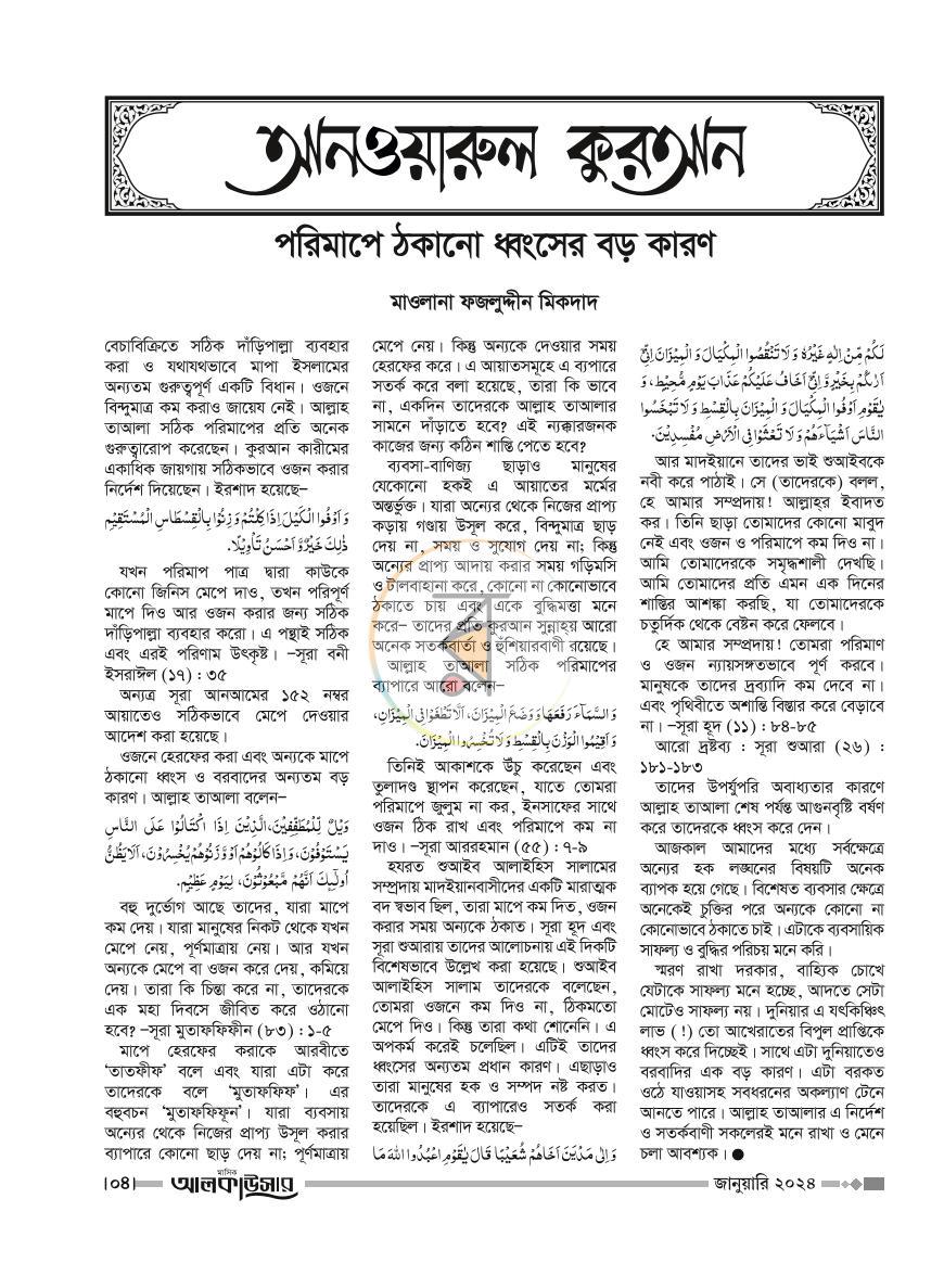 পাতা 4