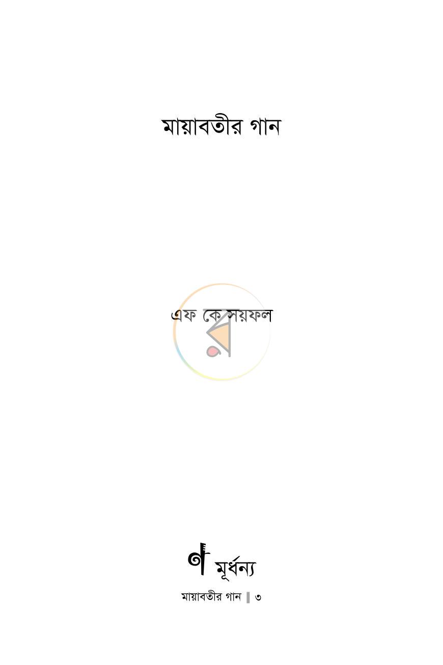 পাতা 1