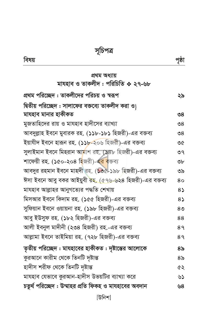 পাতা 12