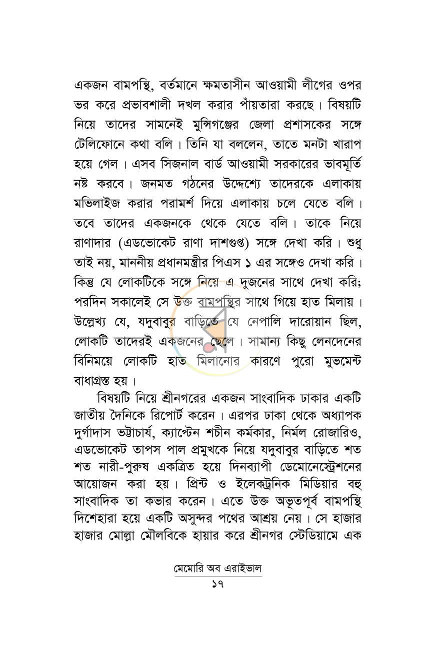 পাতা 11