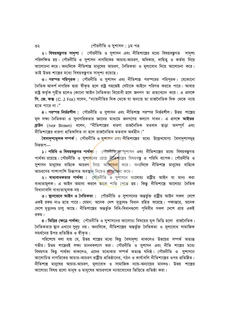 পাতা 31