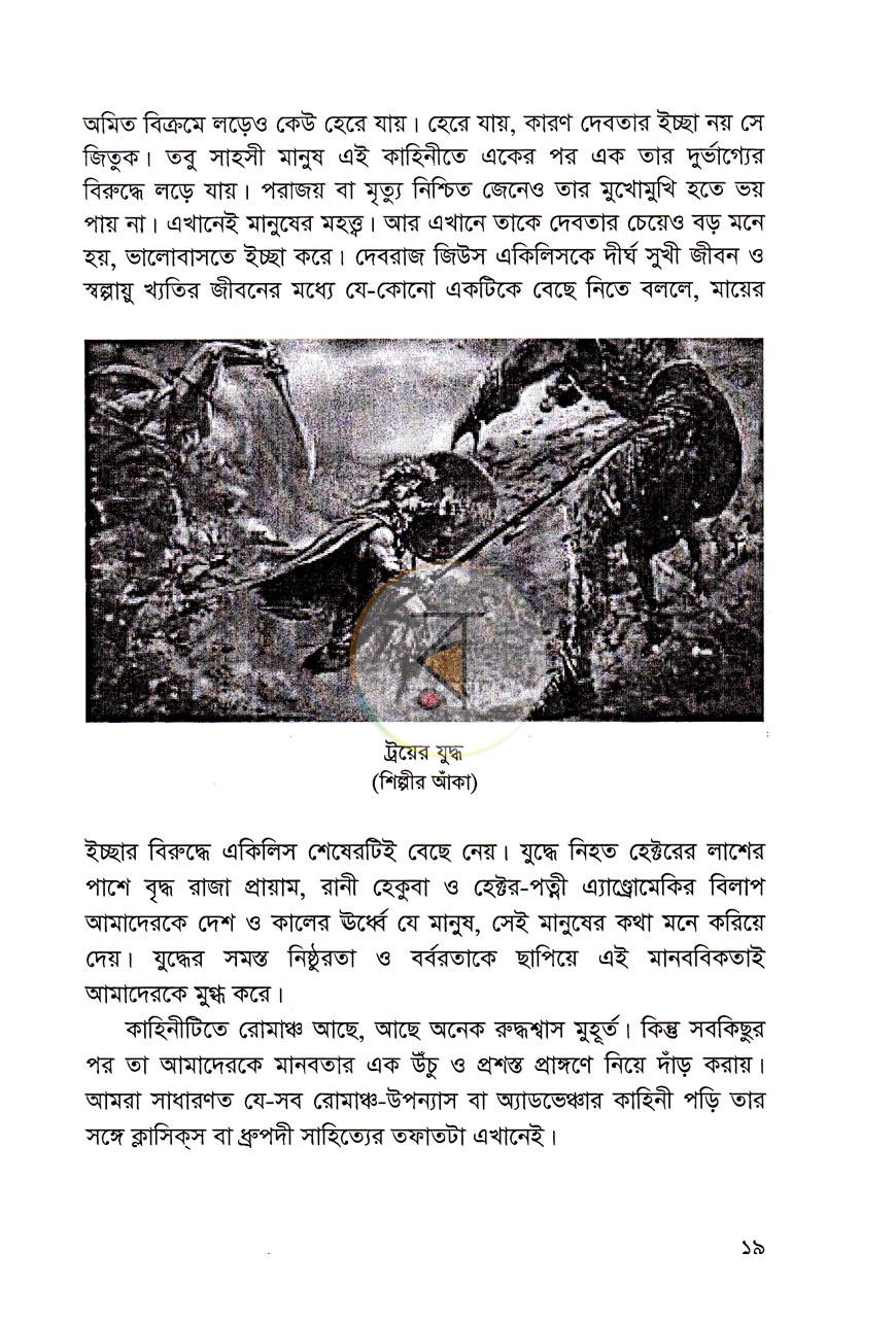 পাতা 12