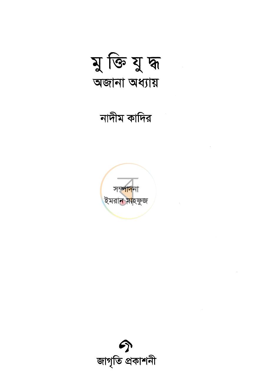 পাতা 2