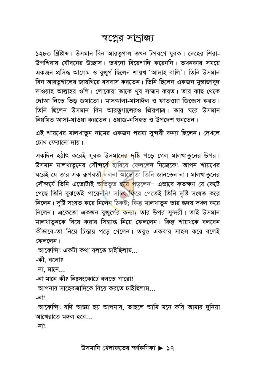 পাতা 10