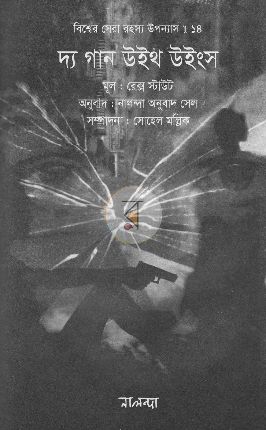 পাতা 2
