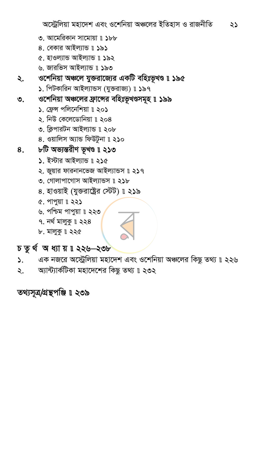 পাতা 19