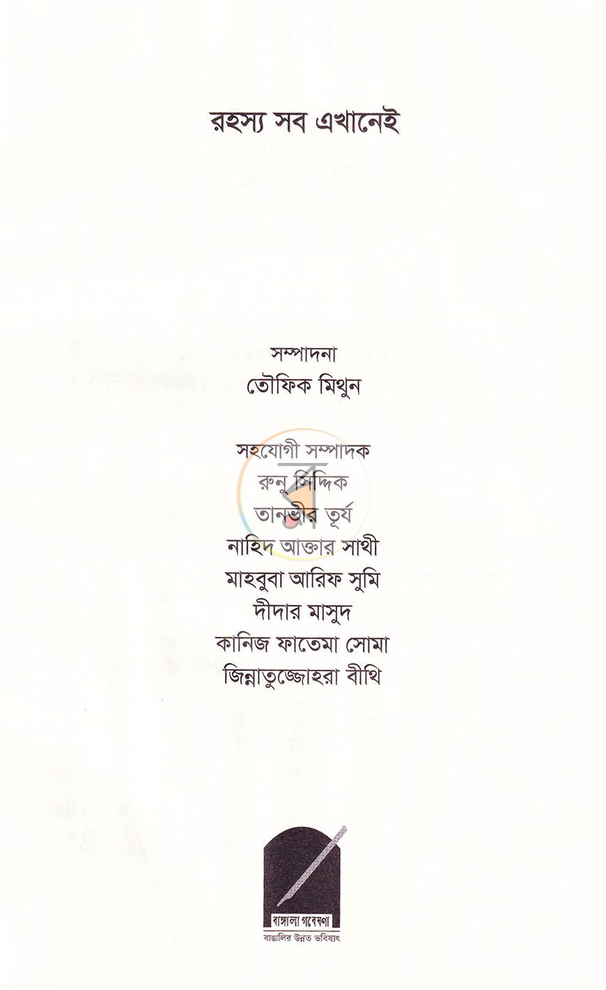 পাতা 2