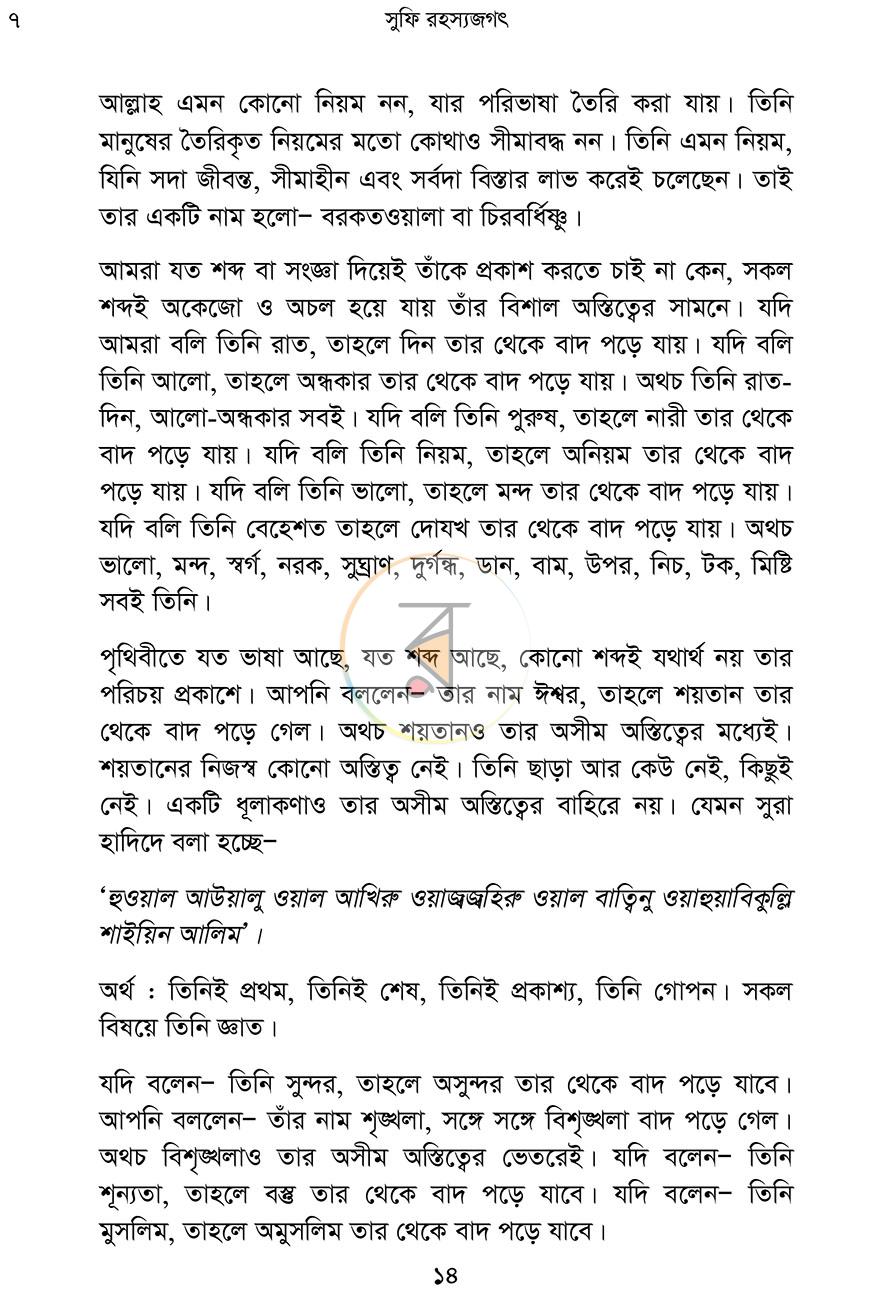 পাতা 9
