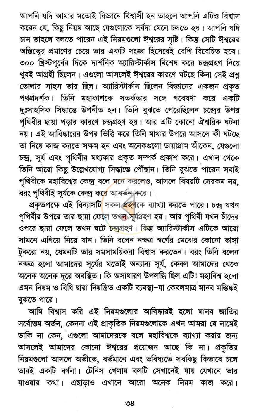 পাতা 11
