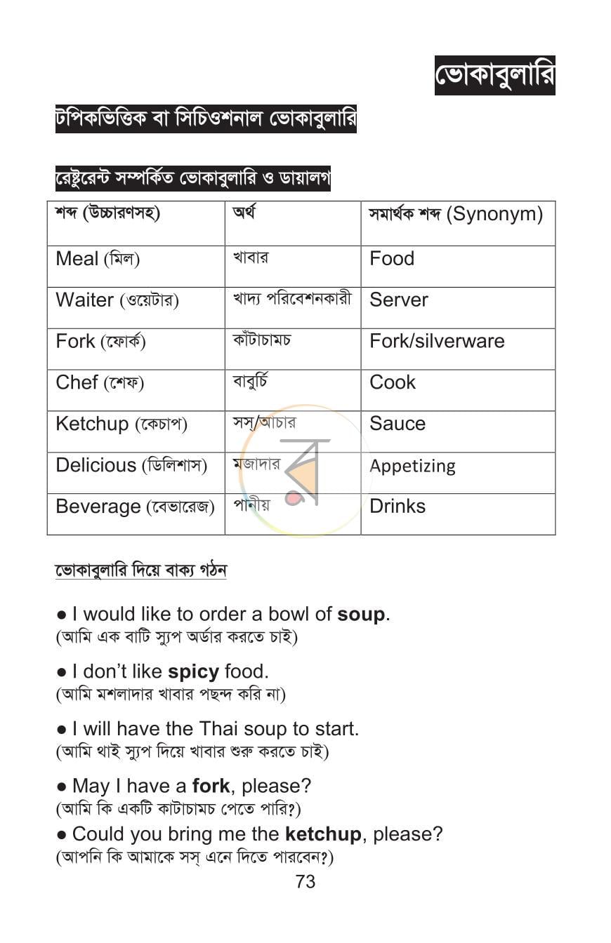 পাতা 10