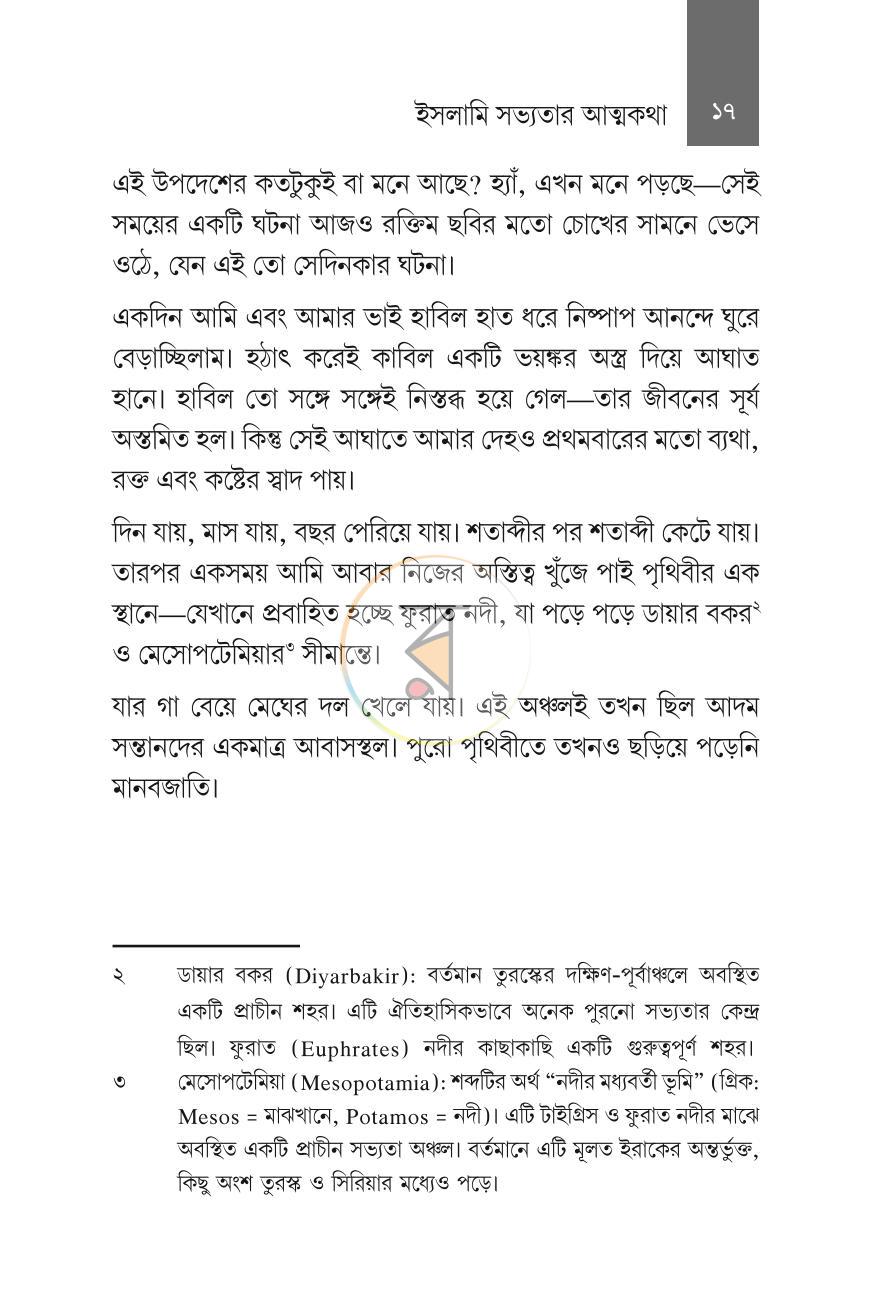 পাতা 15