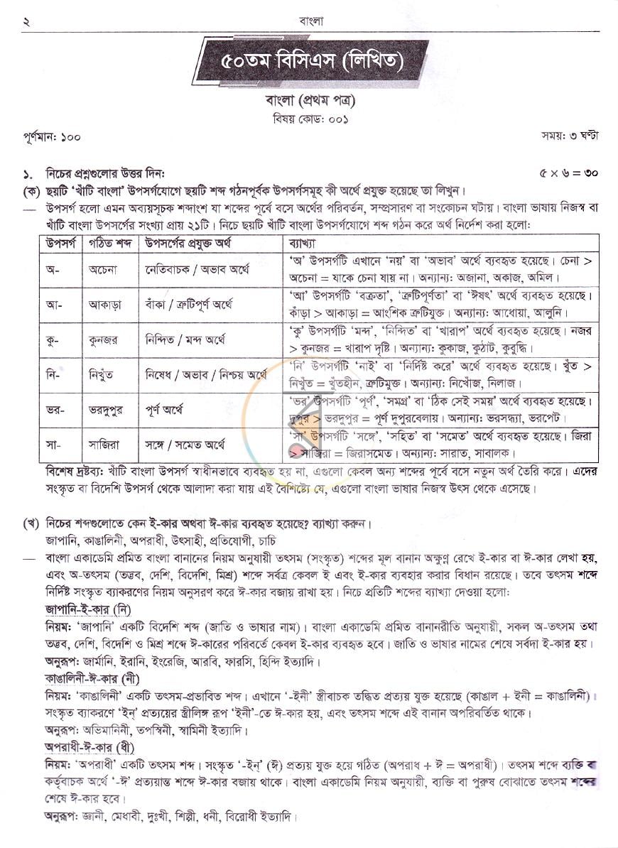 পাতা 4