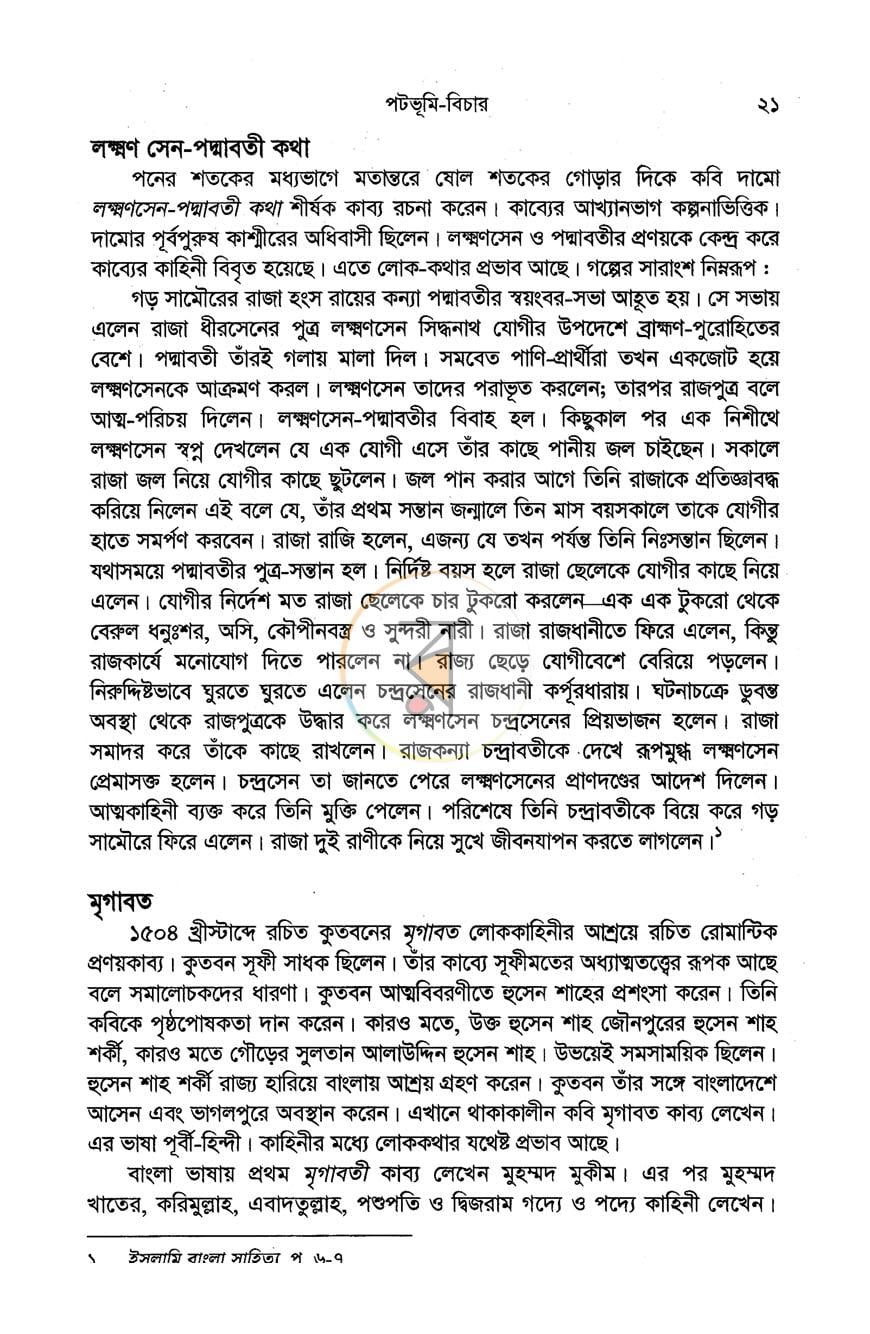 পাতা 15
