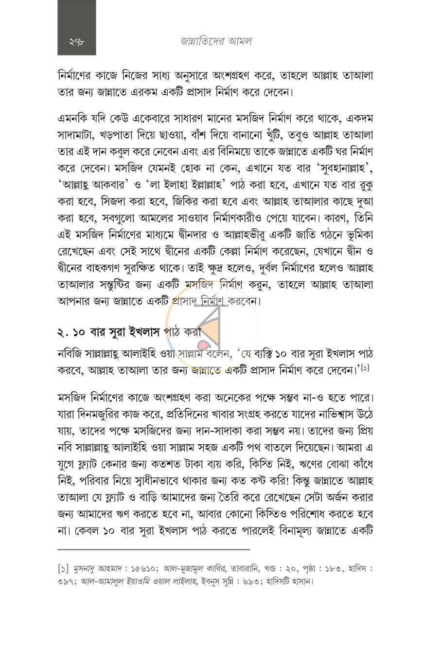 পাতা 28