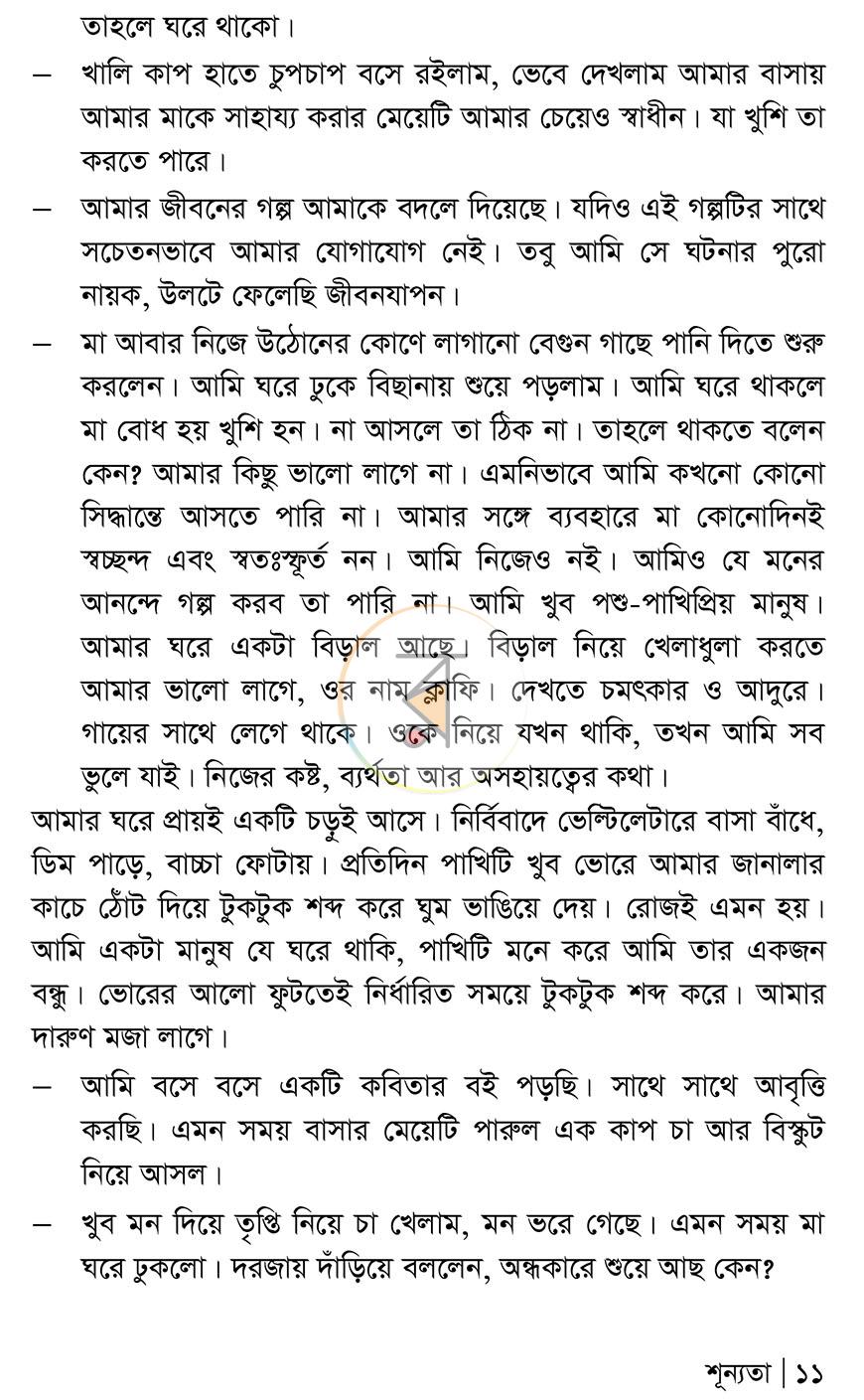 পাতা 9