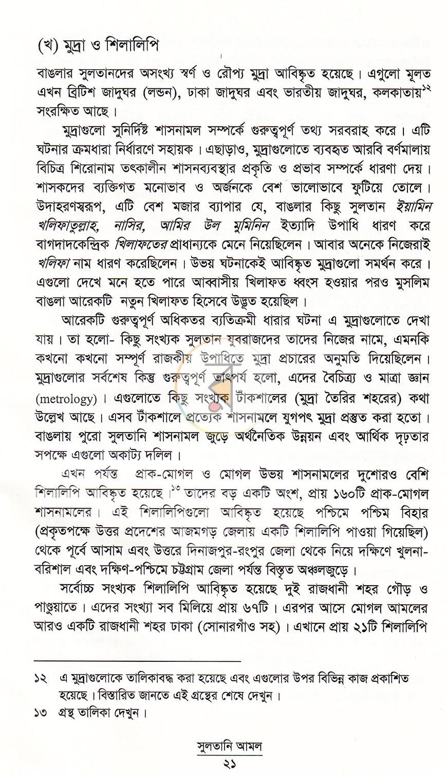 পাতা 10