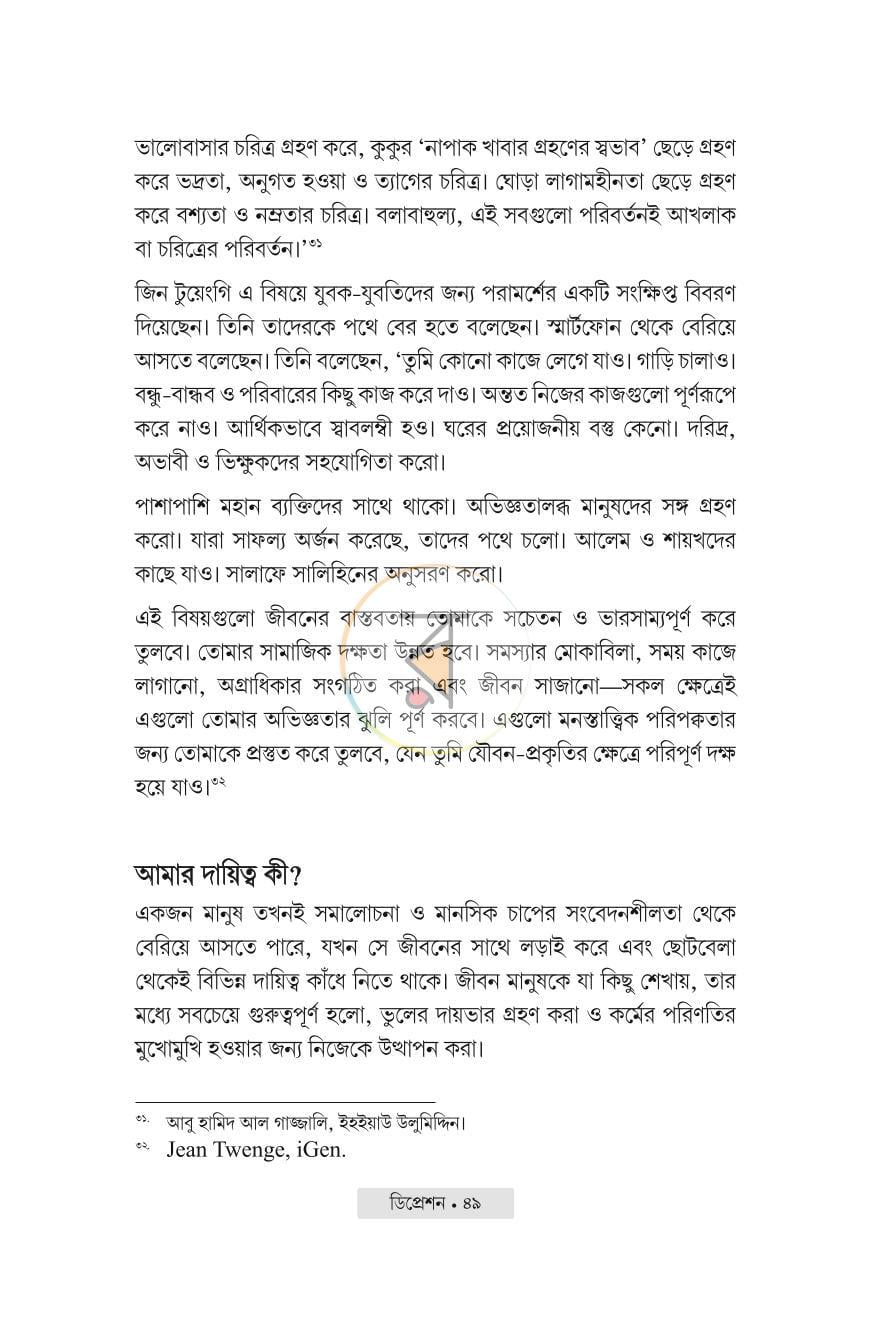 পাতা 24
