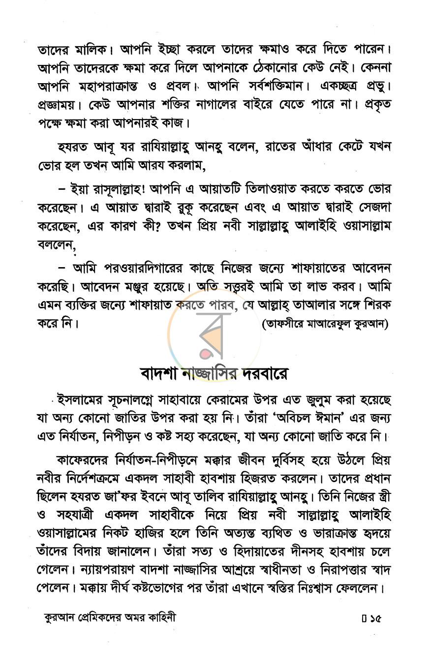 পাতা 11