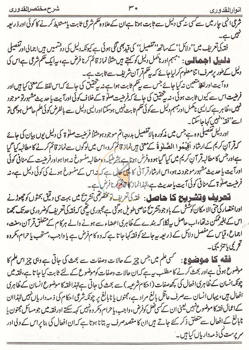 পাতা 16