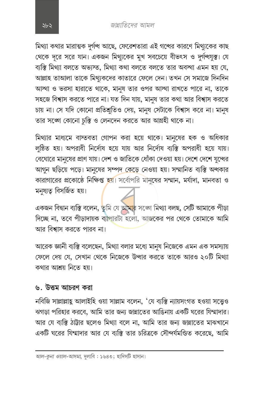 পাতা 32