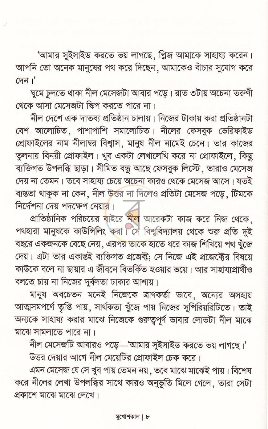 পাতা 4