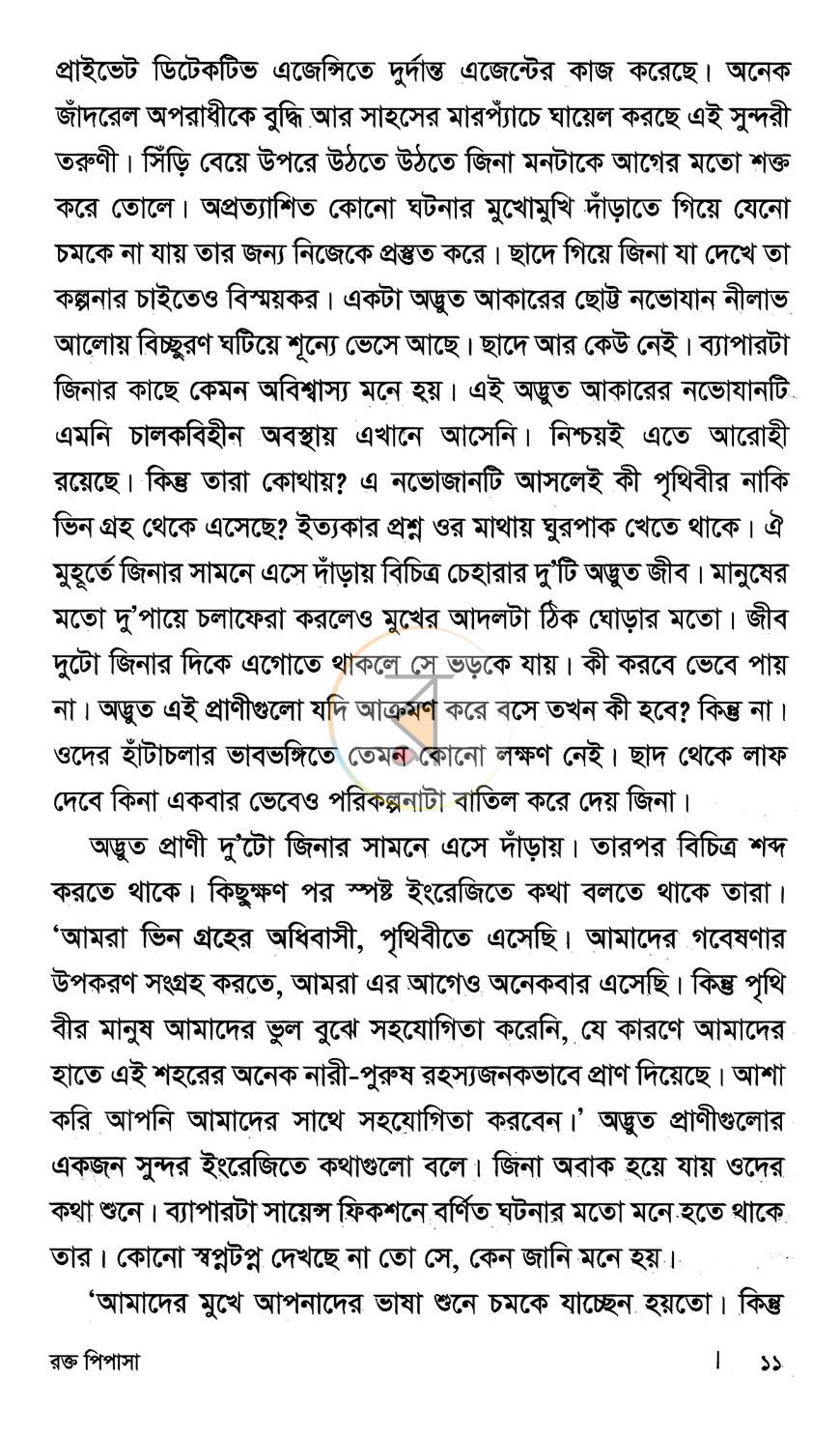 পাতা 6