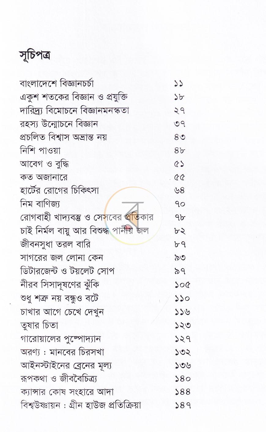 পাতা 4