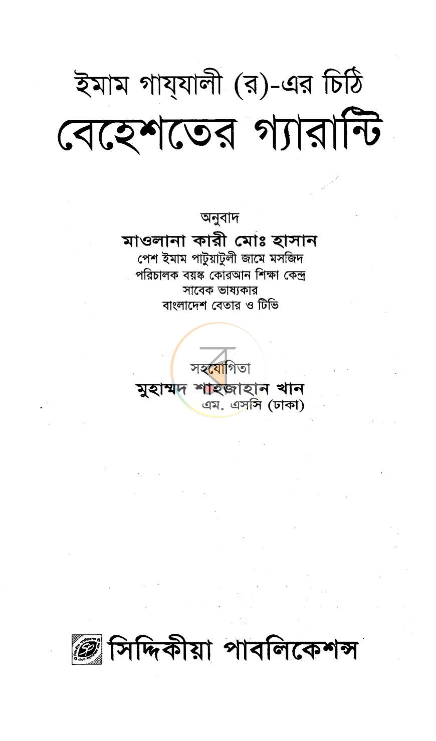পাতা 1