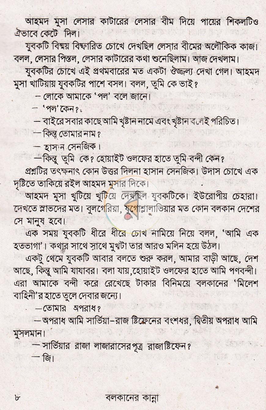 পাতা 5