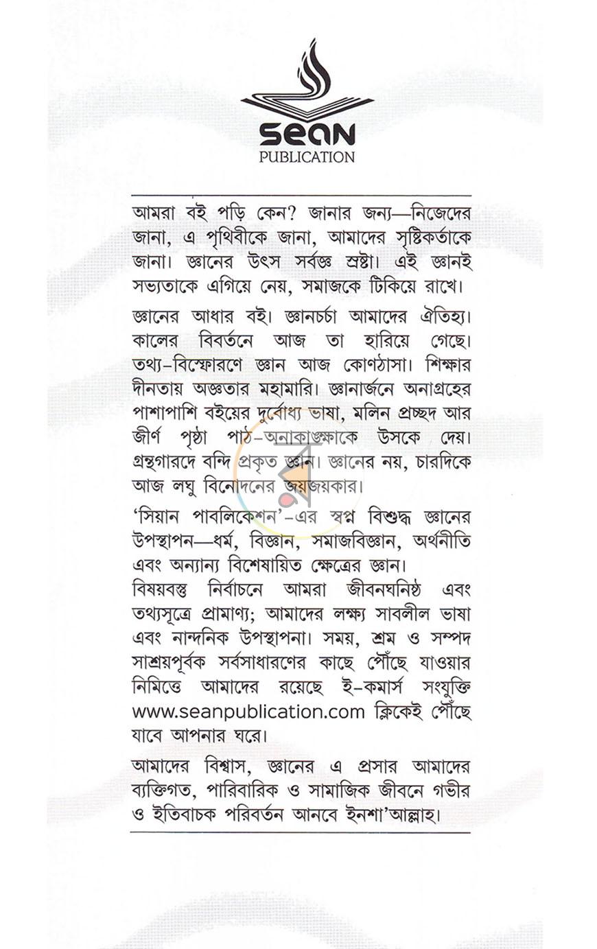 পাতা 18