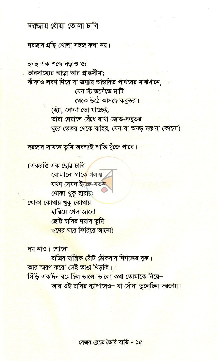 পাতা 5
