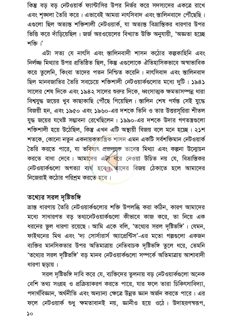 পাতা 7