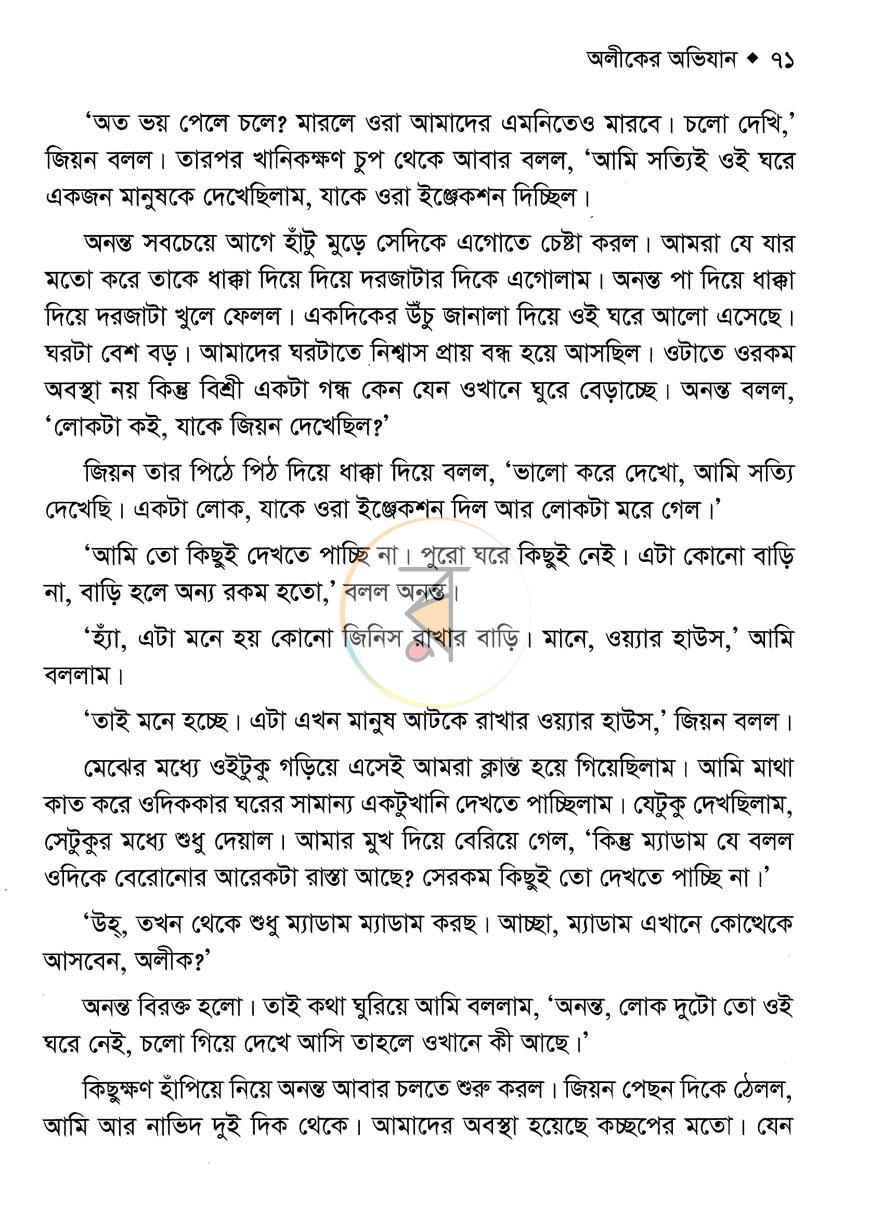 পাতা 8