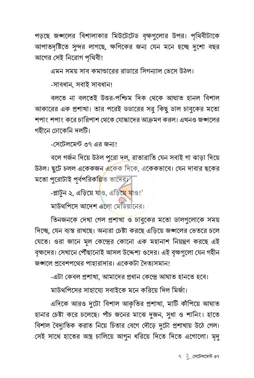 পাতা 5
