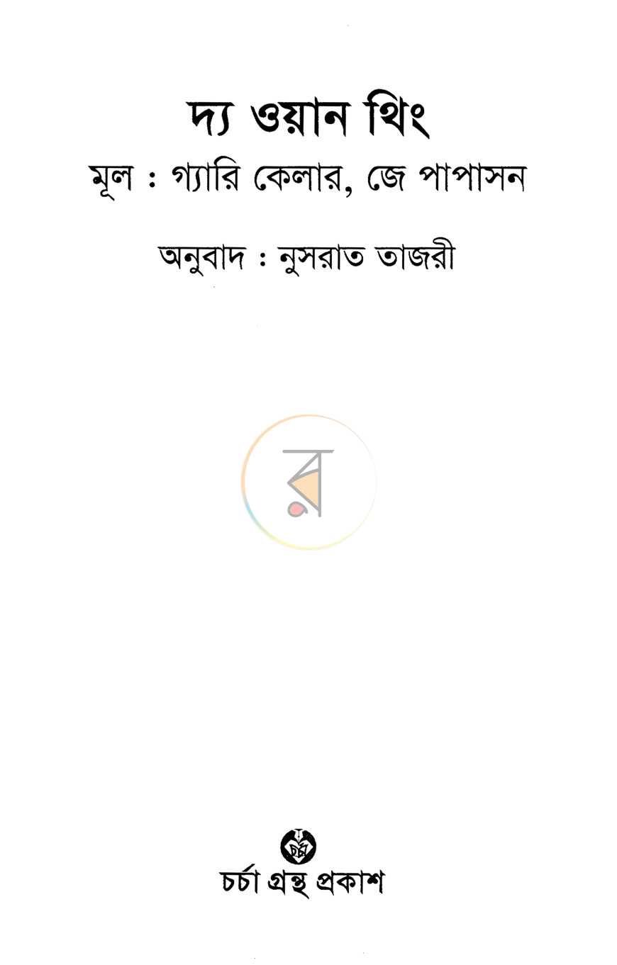 পাতা 2