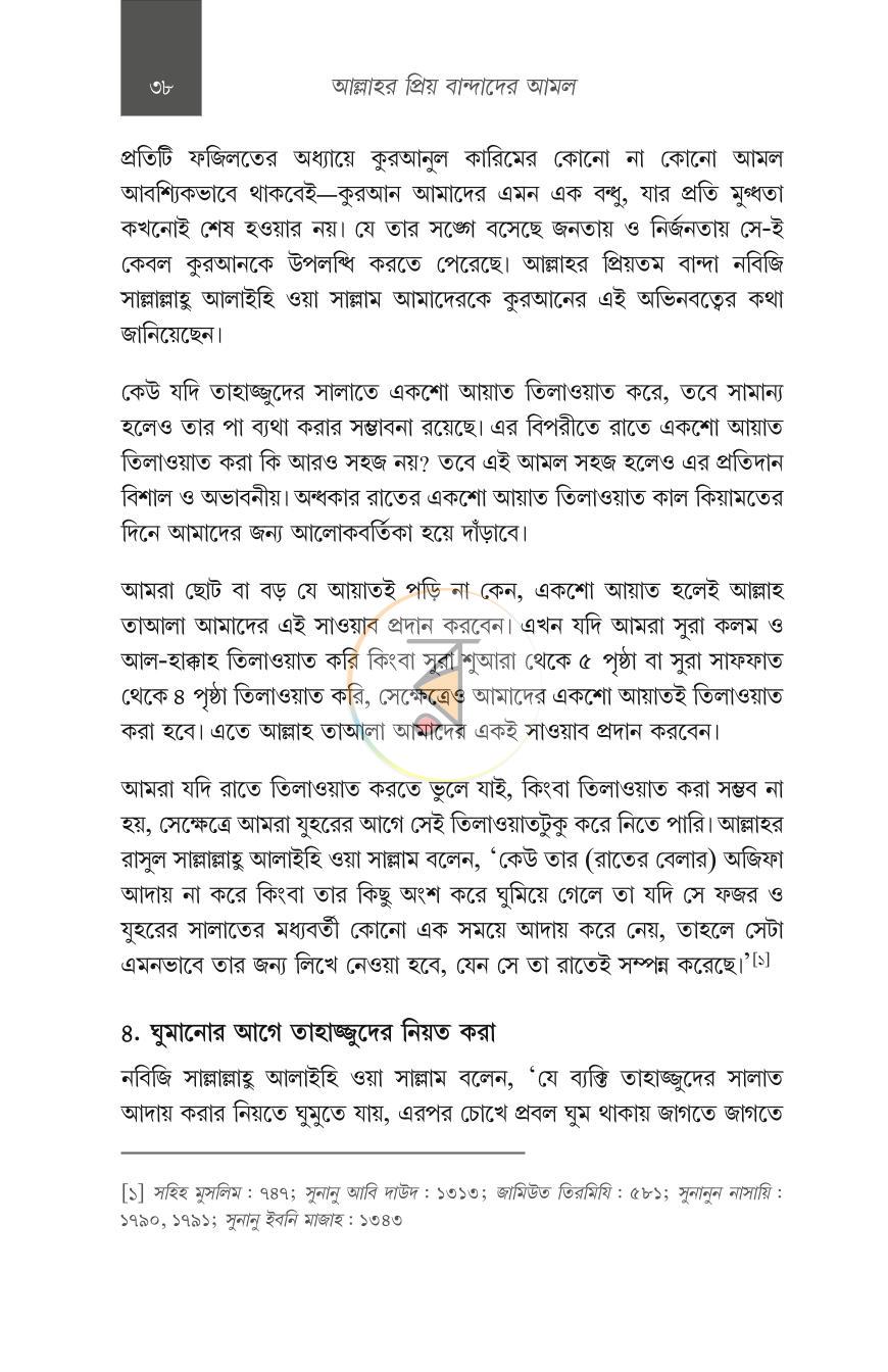 পাতা 16