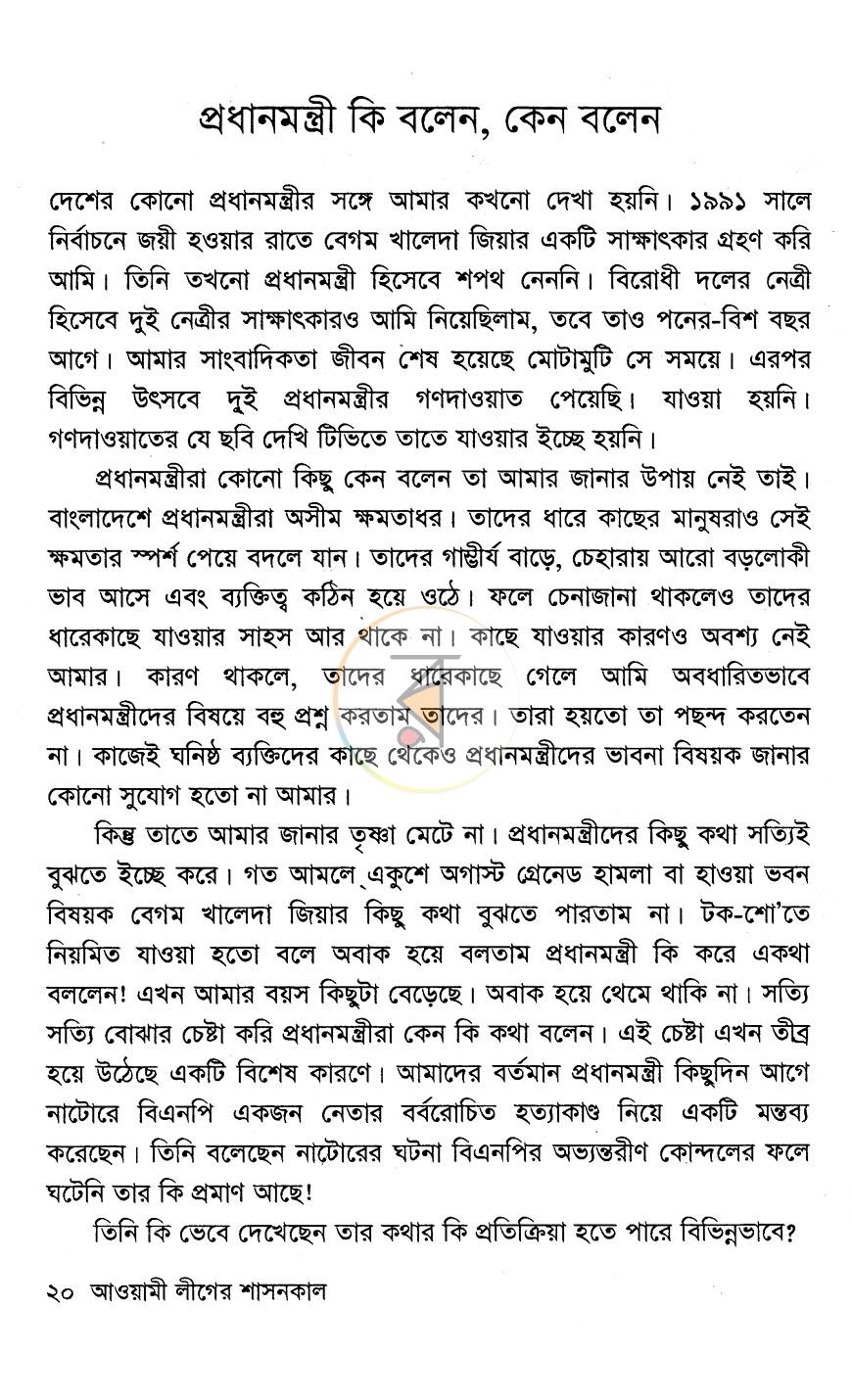 পাতা 11