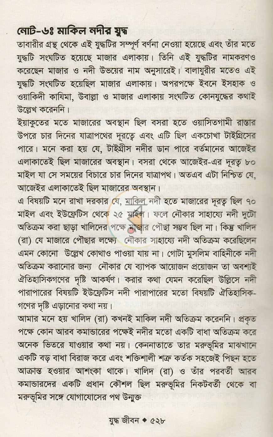পাতা 9