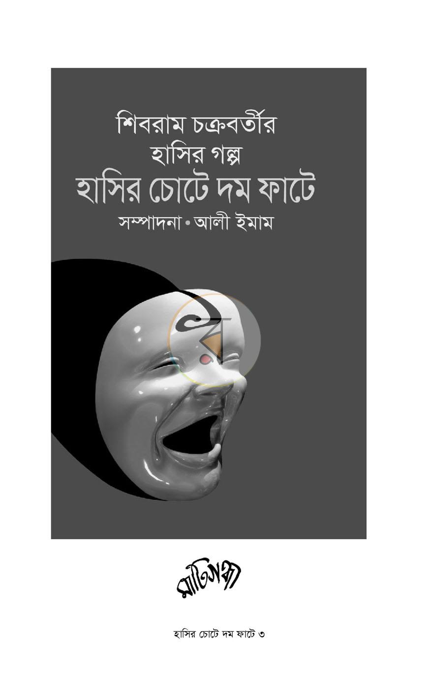 পাতা 1
