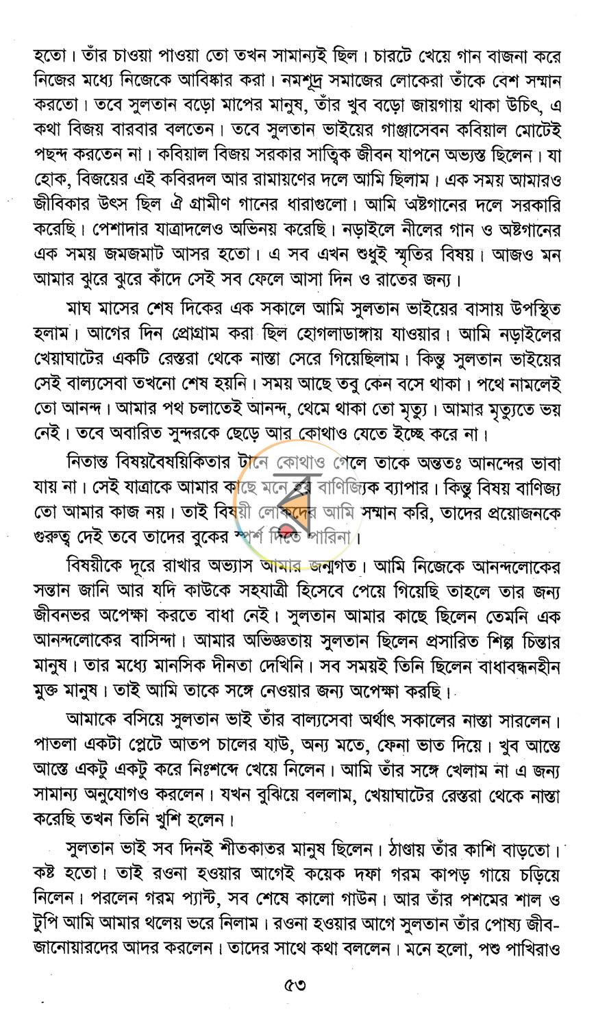 পাতা 10