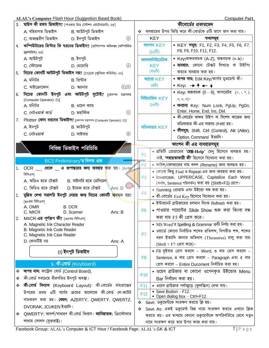 পাতা 7
