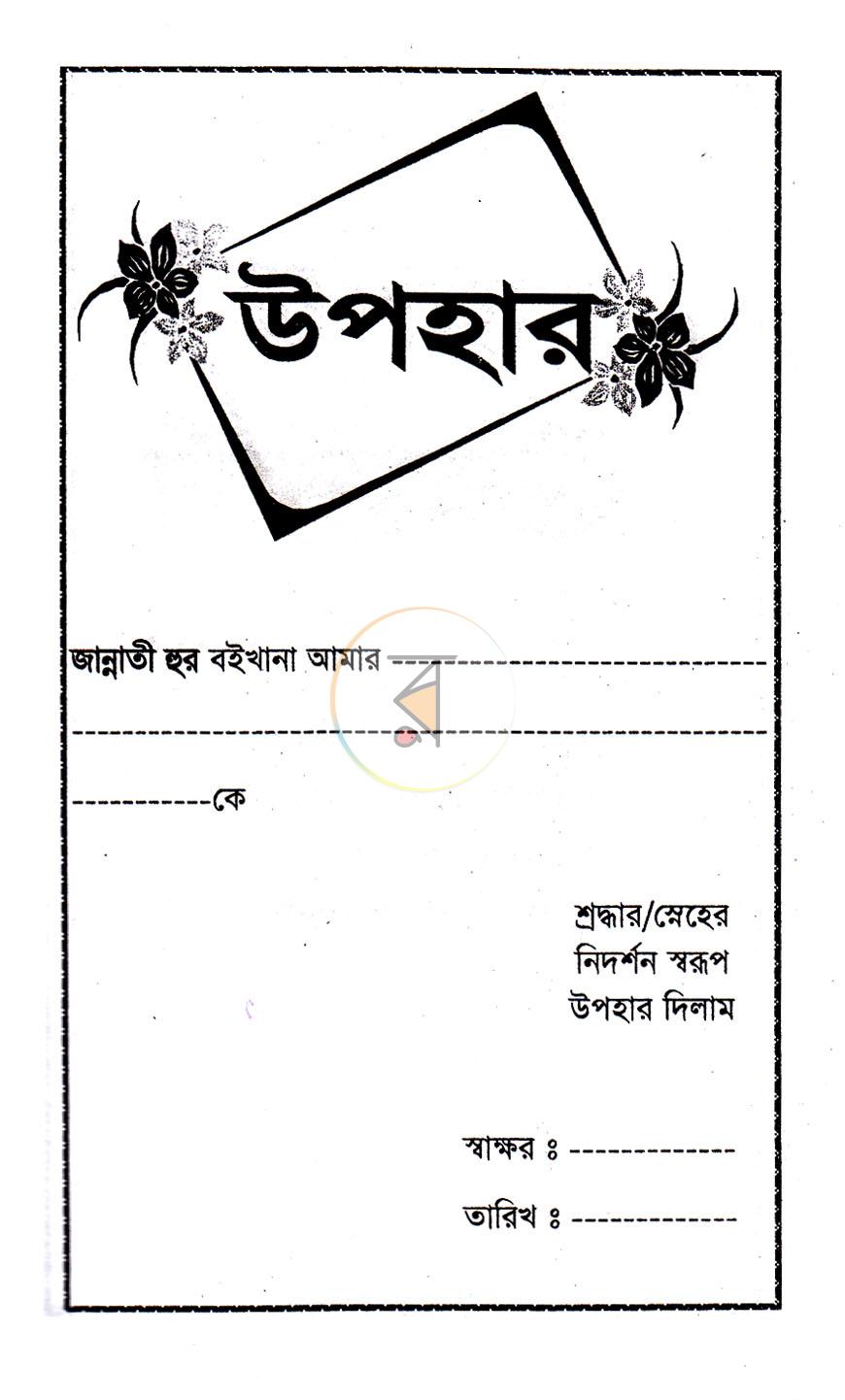 পাতা 3