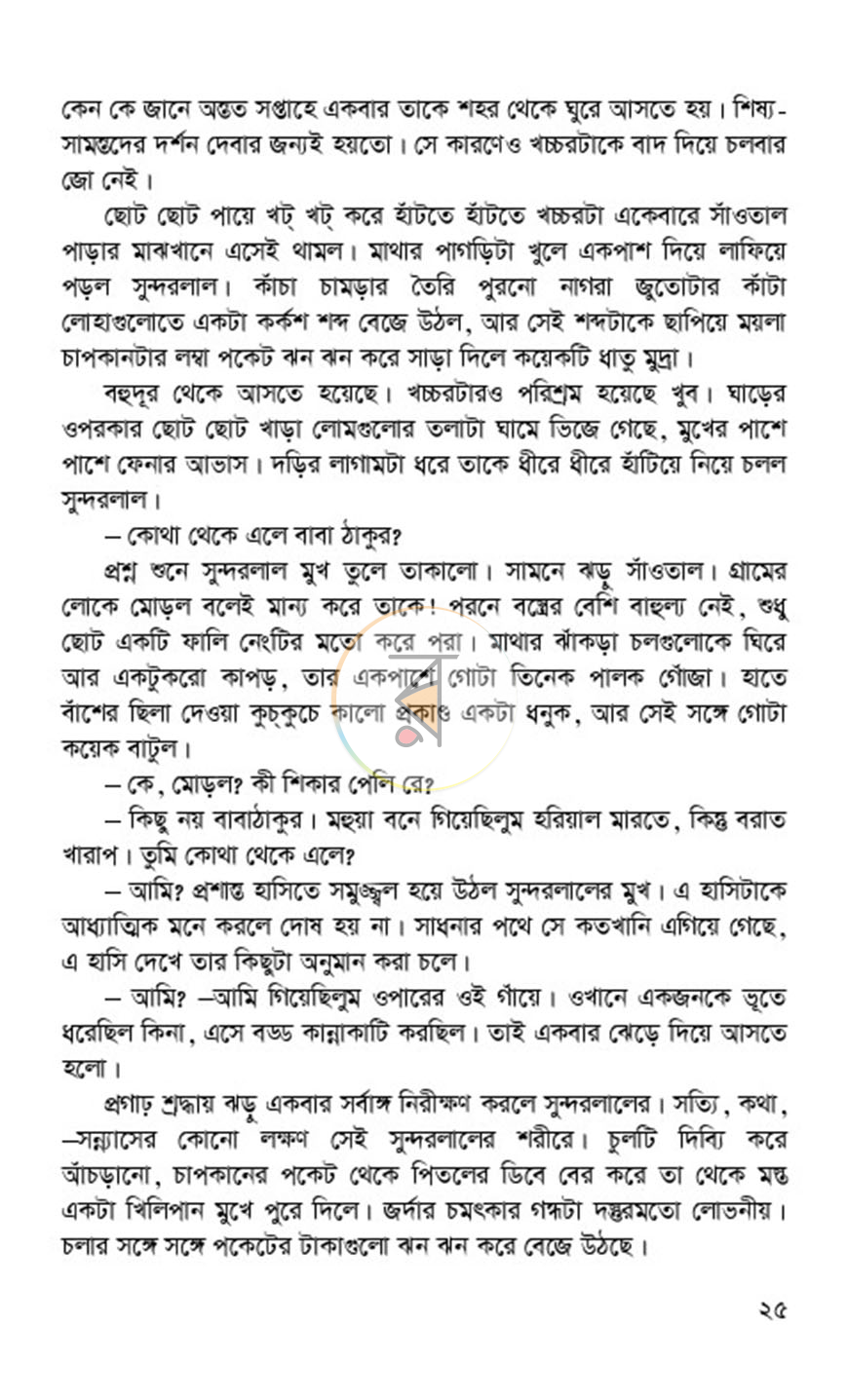 পাতা 17