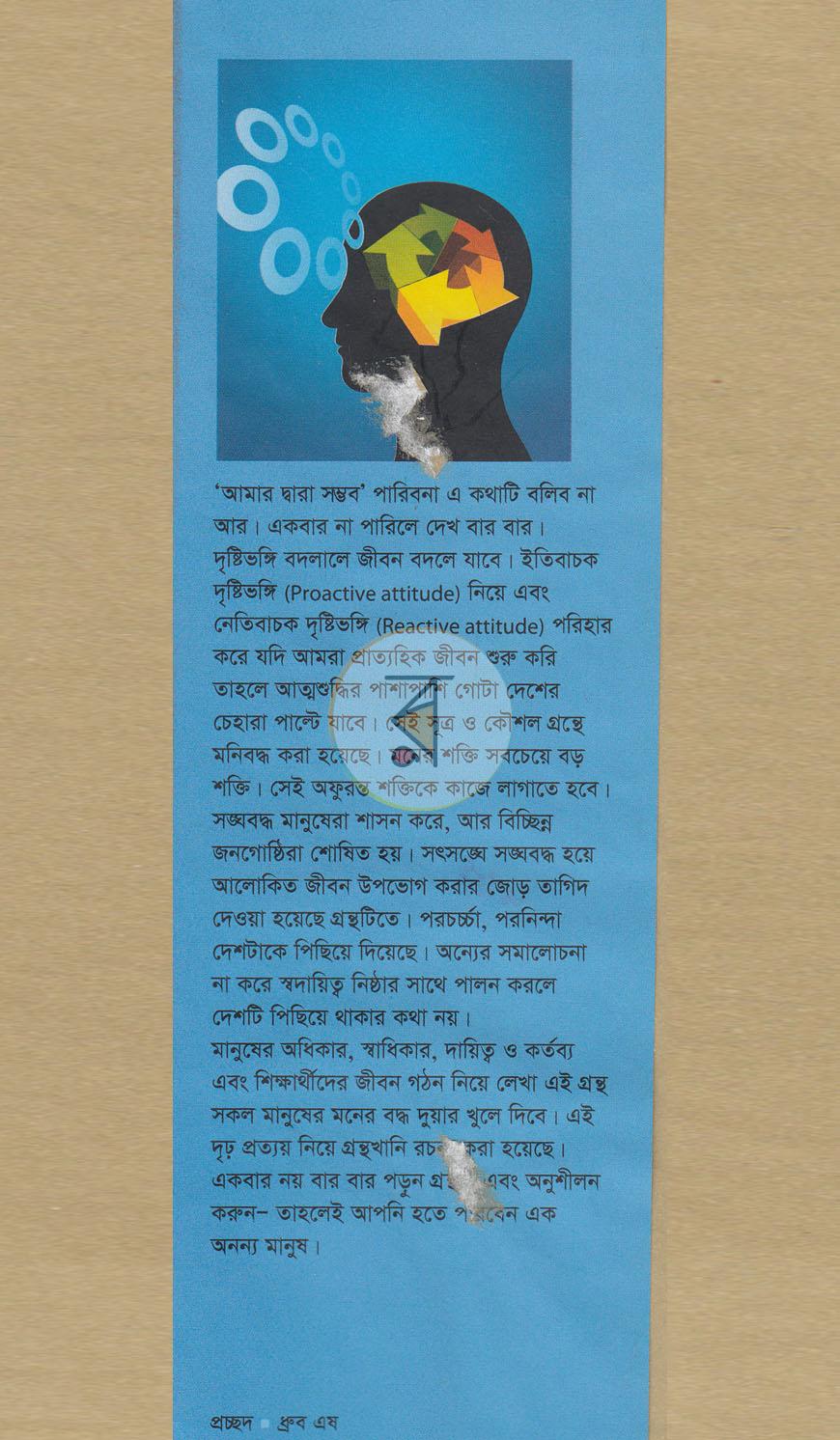 পাতা 1