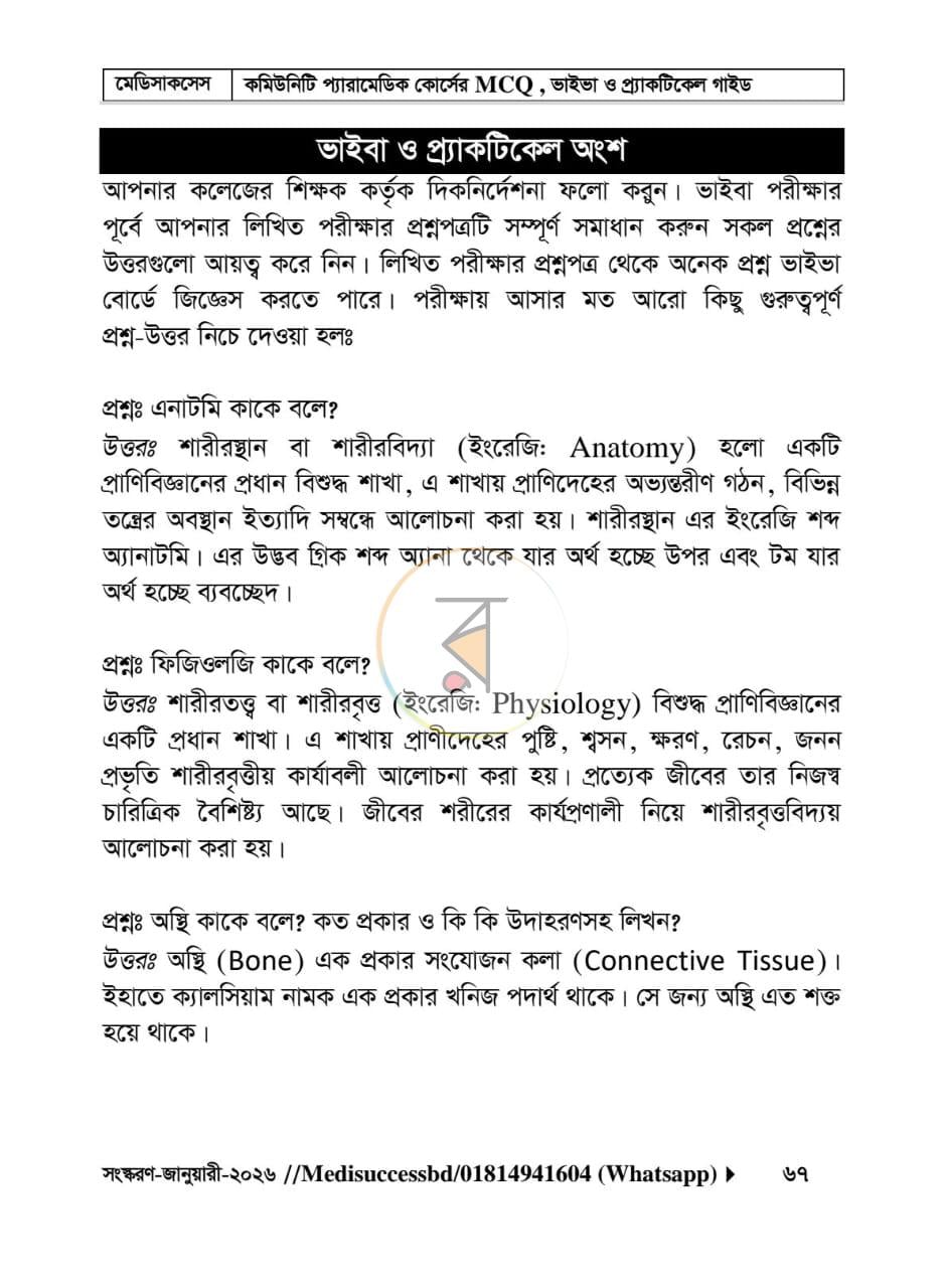 পাতা 11