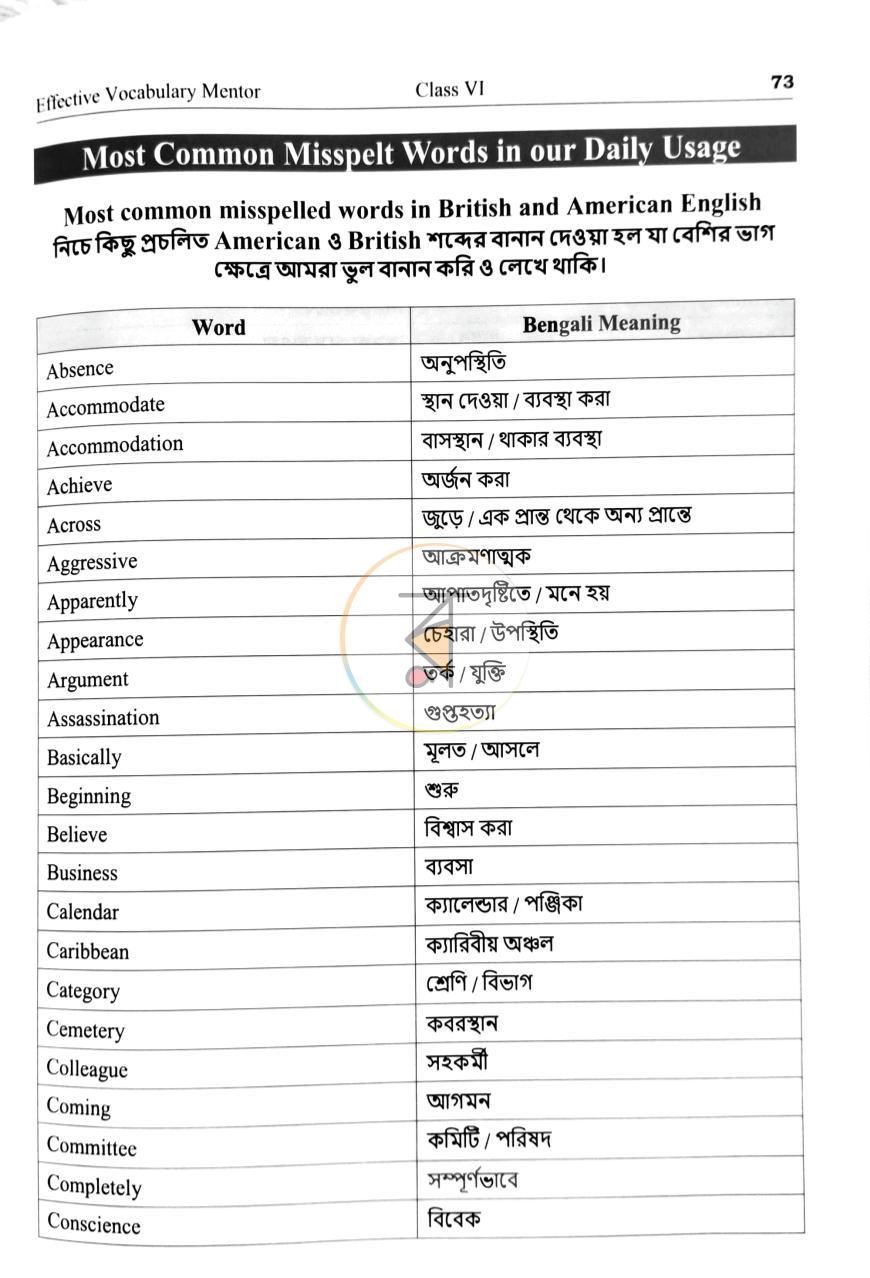 পাতা 6
