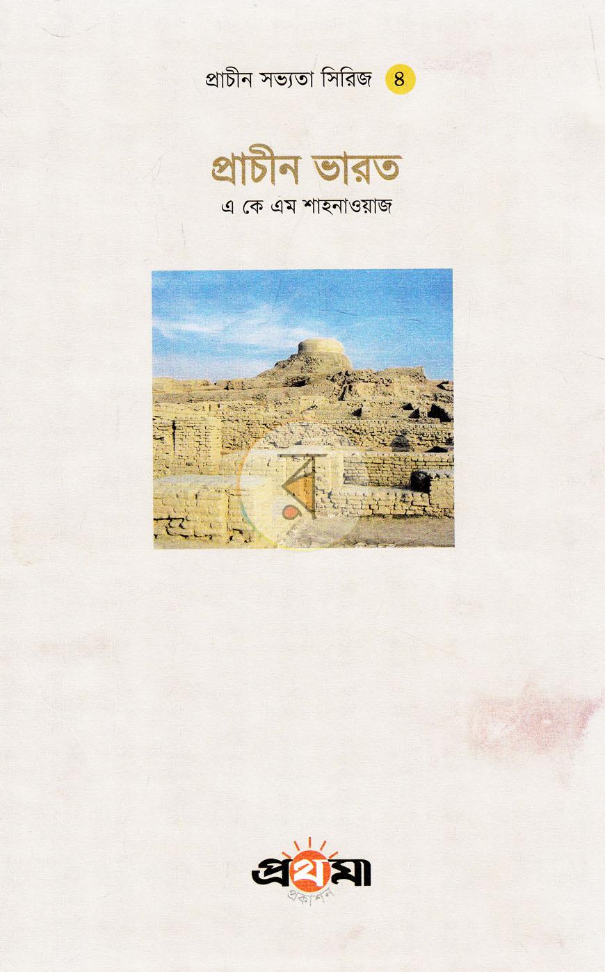 পাতা 9