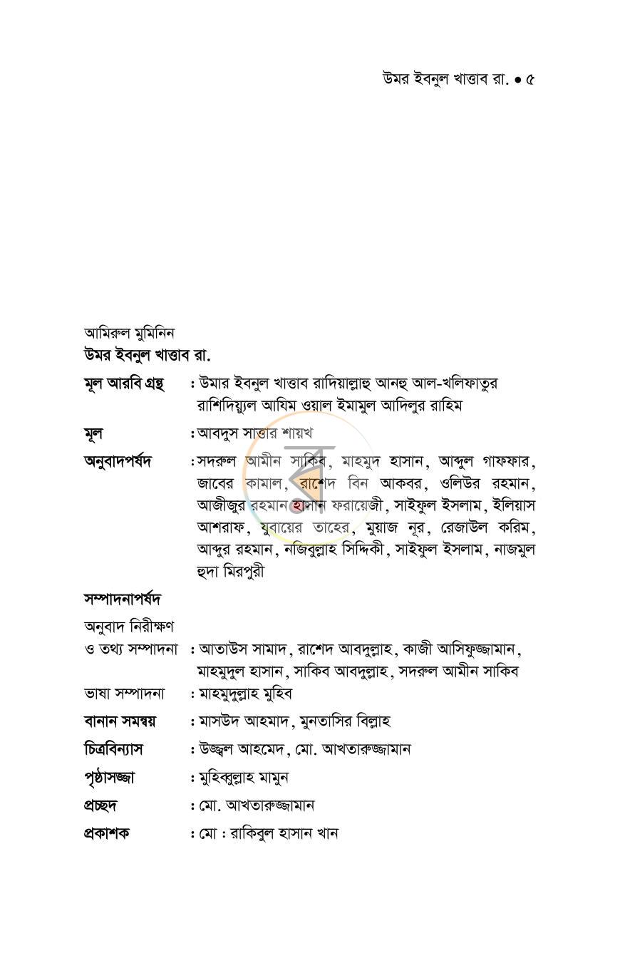 পাতা 2